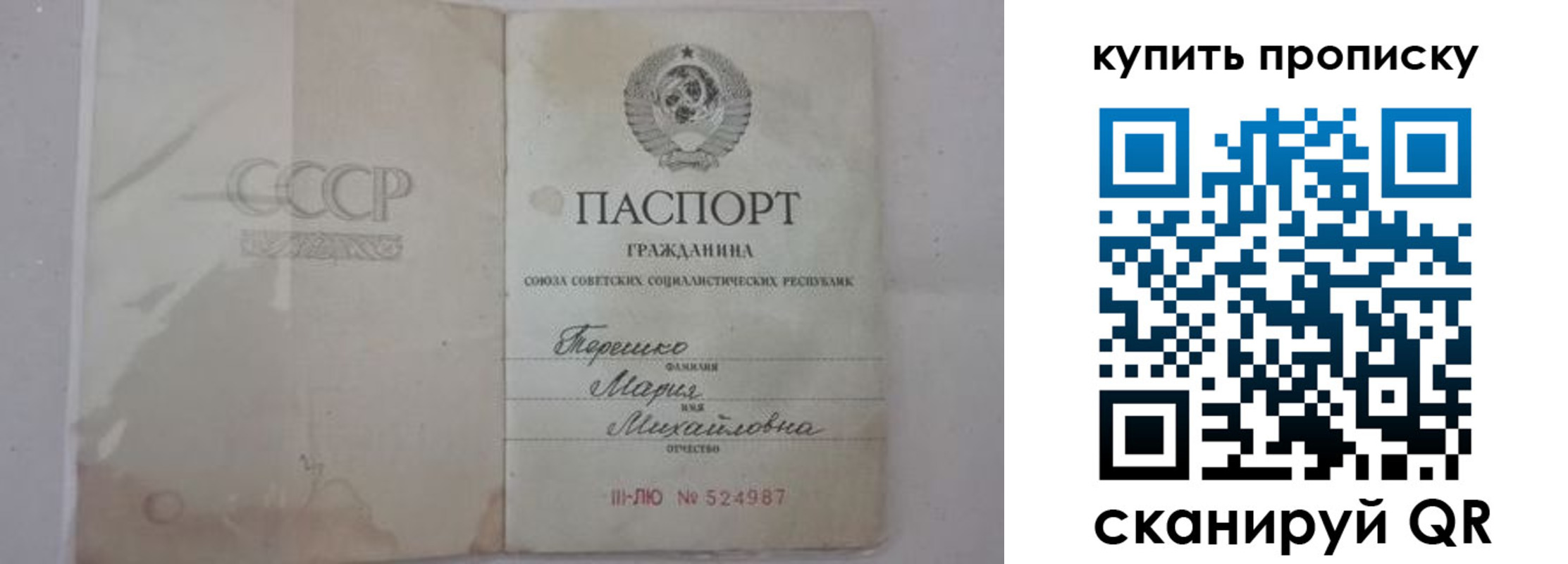 временная регистрация надежно в Боровичах