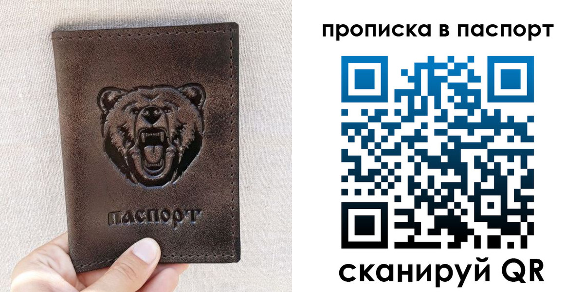 временная регистрация собственник в Боровичах