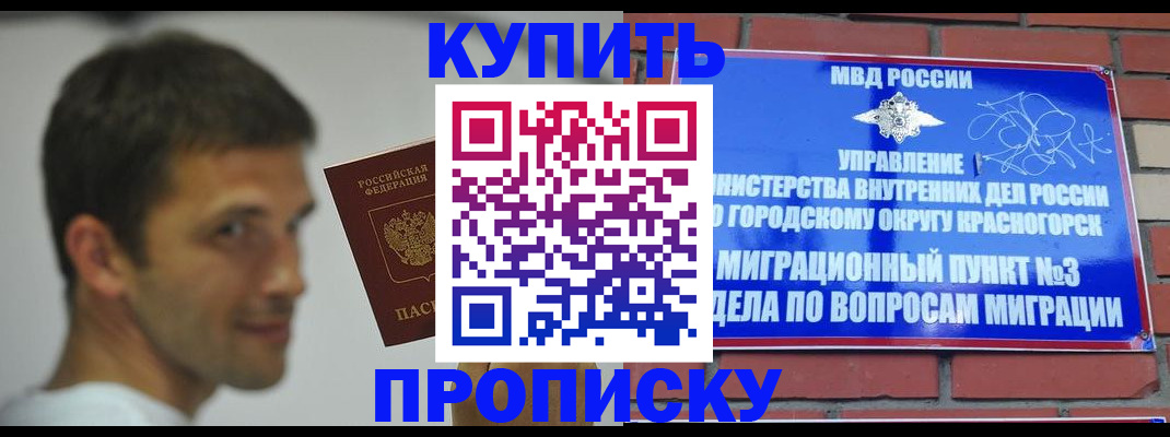 временная регистрация 2025 в Боровичах