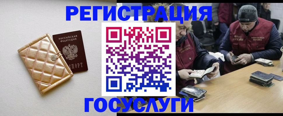 прописка в квартире в Боровичах